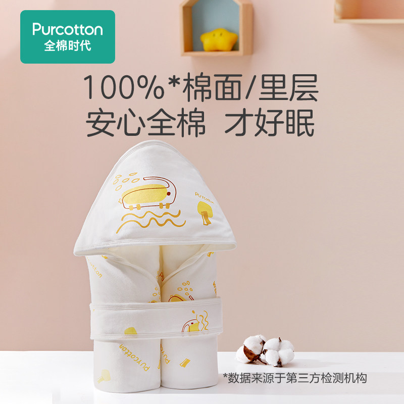 全棉时代新生婴儿秋冬包被产房抱被 全棉时代婴童抱被/抱毯