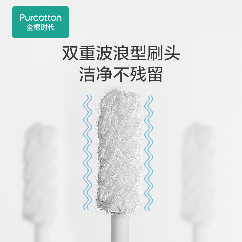 全棉时代婴儿口腔清洁器棉棒乳牙刷 全棉时代乳牙刷/训练牙刷/护齿牙刷