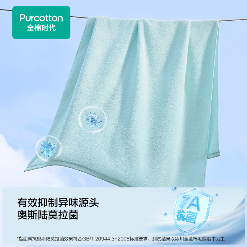 全棉时代浴巾家用纯棉吸水成人大毛巾浴裙柔软蓬松亲肤洗澡裹巾