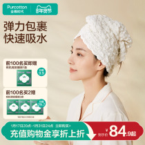 (New Product) All-cotton Era Women Wash Face Towel Suction Speed Dry Cleaning Hair Towel Elastic Dry Hair Towel Washing Bag Headscarf