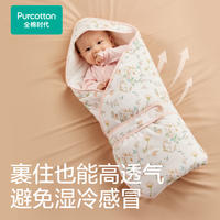 全棉时代婴儿春夏加厚纯棉包被
