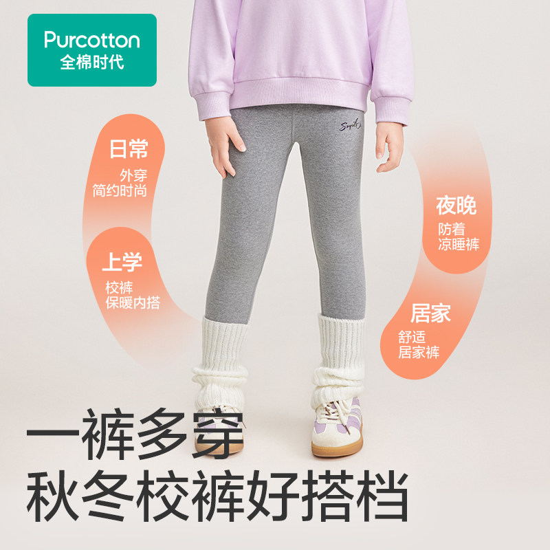 【双11现货】全棉时代女童裤子儿童运动裤打底裤子冬季新款女孩 女加厚加实拍商品图