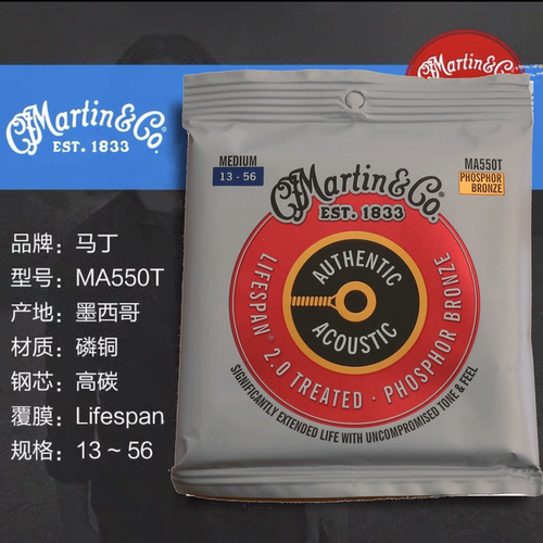 飞琴行 马丁Martin MSP7200 MA540 550T 540T民谣吉他弦 马丁琴弦 - 图0