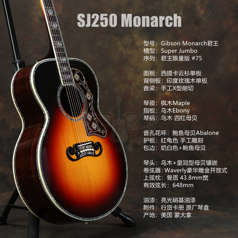飞琴行 吉普森Gibson SJ250 Monarch君王 臻品收藏全单民谣木吉他 - 图0