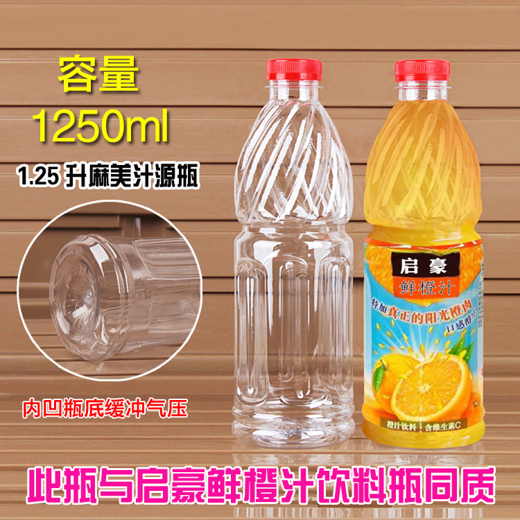 1250ML1.25升透明塑料瓶子空饮料酒2.5斤装一次性食品级带盖圆形 - 图0