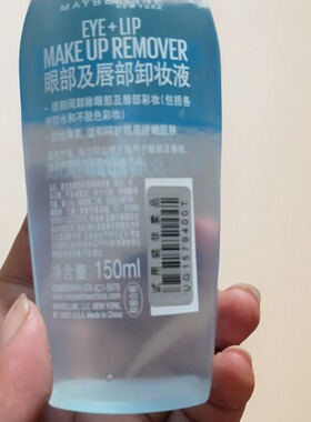 美宝莲眼部及唇部卸妆液