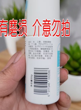 曼秀雷敦乐碧止汗香体清新50g