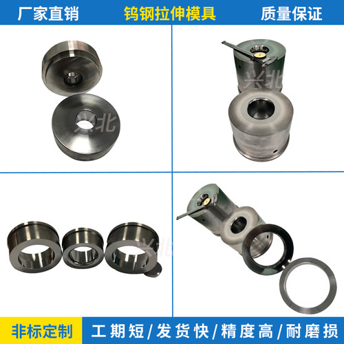 钨钢拉伸模缩管口模具YG8钨钢材料硬质合金钻套收口凹模YG20定制 - 图2