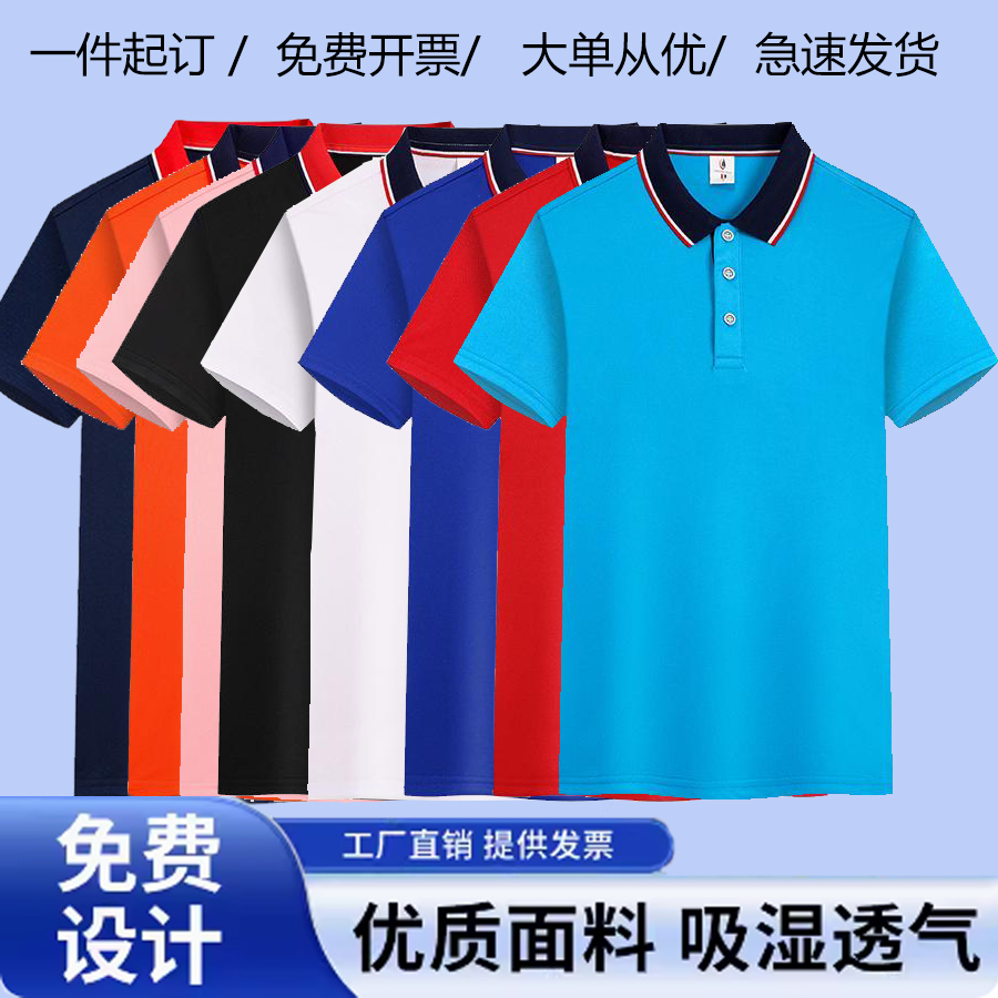 夏季男士短袖翻领polo衫定制印logo高端工作服t恤酒店企业文化衫 - 图2