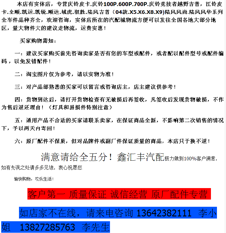 全顺blox锻造螺丝新品推荐油门加速器包邮刹车分泵江铃原厂部件-图2