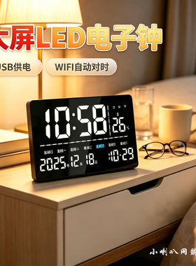 三档亮度WIFI自动对时GPS自动