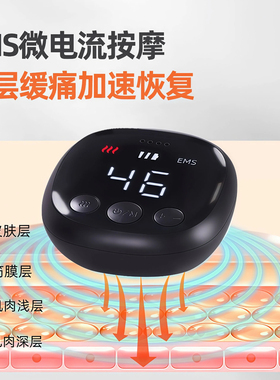 男士家用腱鞘炎按摩器劳损神器