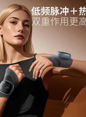 腱鞘炎护腕手腕理疗仪鼠标手神器