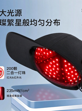 红光lllt生发帽家用头皮生发仪