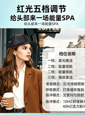 红光生发养发防脱发生发治疗仪