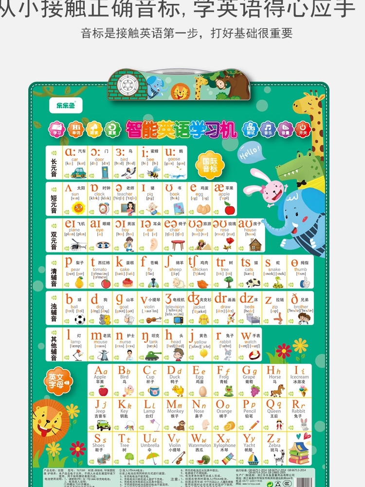 儿童跟读汉语拼音字母表声母韵母整体音一年级拼音挂图有声完整版-图2