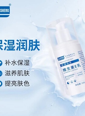 JUNYISHENG军医生维生素E乳正品