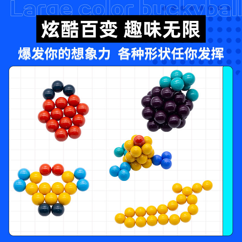大号彩色巴克球20mm磁铁磁力球大号魔力磁球磁力珠吸铁球磁铁球,淘宝优惠券,粉丝福利购,淘宝优惠卷