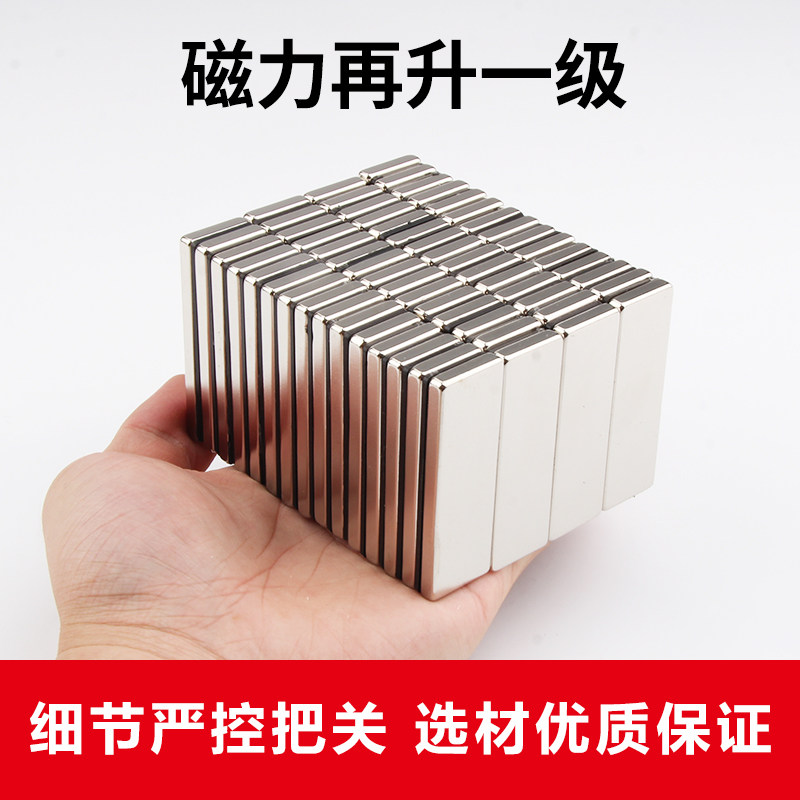 60x20x5mm强力磁铁方形强磁高强吸铁石强吸钕铁硼磁石稀土永磁磁_虎窝淘