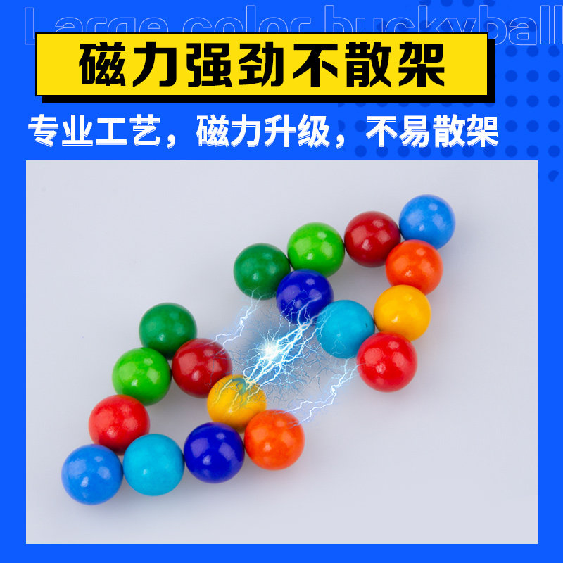 大号彩色巴克球20mm磁铁磁力球大号魔力磁球磁力珠吸铁球磁铁球,淘宝优惠券,粉丝福利购,淘宝优惠卷
