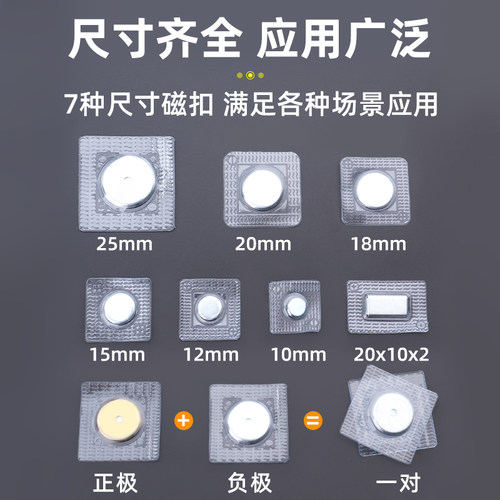 强力磁吸纽扣包包窗帘隐形暗扣子母强磁性吸铁石箱包衣服磁铁扭扣 - 图0