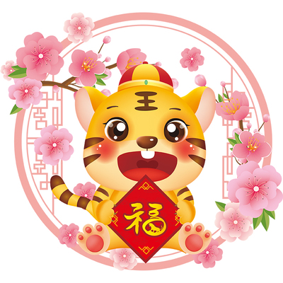 2022虎年新年装饰品福字门贴