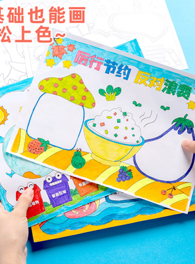 手抄报模板小学生大全半成品专用纸绘画传统节日版主题读书小报板