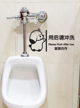 防水搞笑马桶盖贴纸装饰画北欧