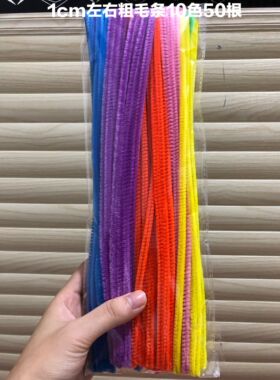 扭扭棒diy手工绒条手工绒花