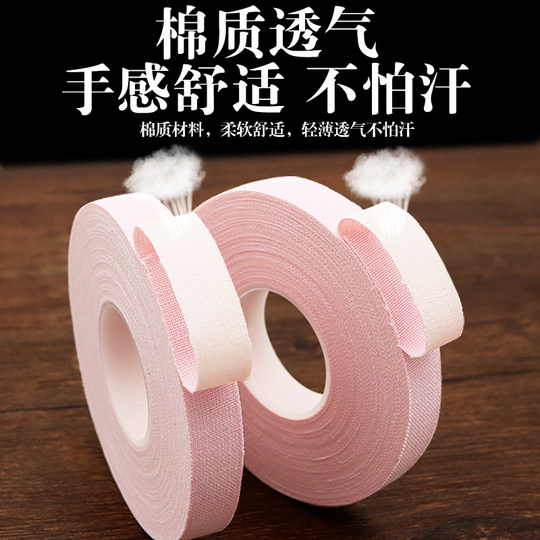 古筝胶布专业演奏型儿童透气考级专用胶带弹琵琶指甲胶布彩色胶带