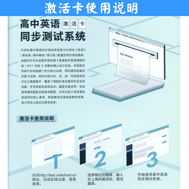 新教材教师用书英语必修第二册外研版新标准高中英语教学指导外语教研版英语必修2老师用书普通高中教科书英语必修第2册教师用书 - 图1