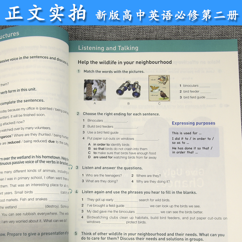 新版教材高中英语必修第二册人教版新课改英语必修第2册高中课本教材英语2必修普通高中教科书新版英语必修第二册学生用书人教社 - 图3