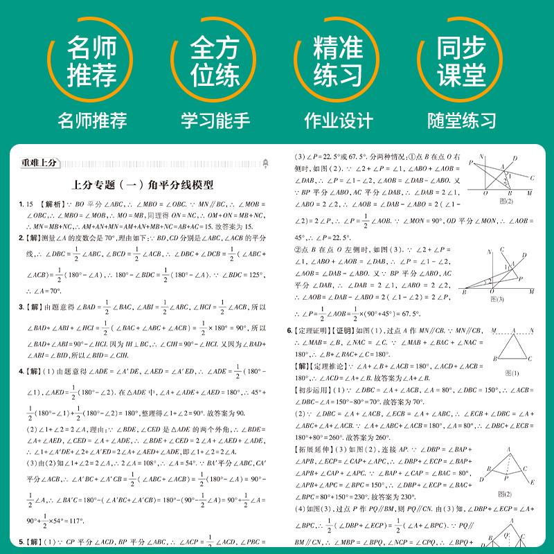 八年级下册小四门试卷2025新初中上分卷政治历史地理生物全套初二8八年级上册同步试卷期中期末模拟测试卷众望八下小四门必刷卷