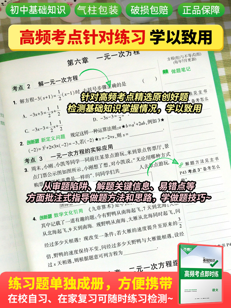 2024万唯初中化学基础知识全国通用版初三九年级上册下册化学基础知识点讲解手册大全预习复习辅导资料书万维中考9年级化学总复习-图2