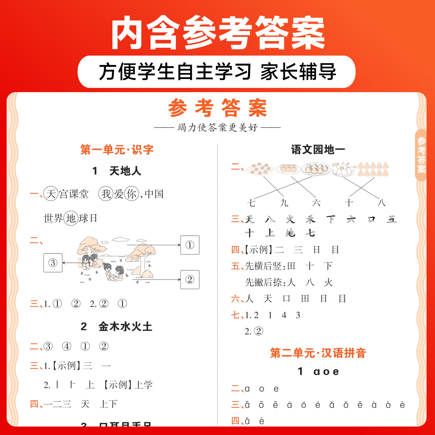 2026秋王朝霞英语活页默写本三四五六年级上册英语人教版小学生练字帖默写能手英语听写跟读训练单词短语句子积累英语专项训练下册