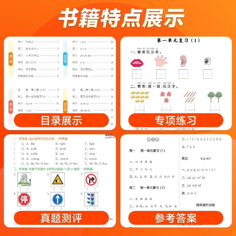 2025春通城学典小学语文英语默写能手数学计算能手一二三四五六年级上下册人教北师苏教外研教材同步口算练习册听力能手专项训练