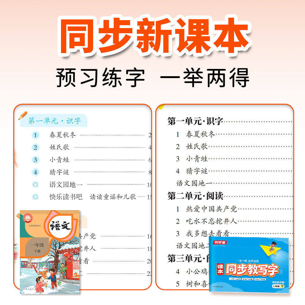 2025秋书梦家小学语文同步书写导航练字帖写字表识字表词语表生字帖一类字二类字写字教材同步练字帖一二三四五六年级上册每日一练