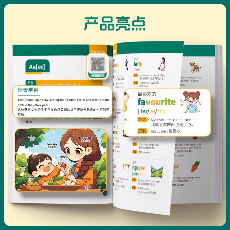 2025新版天天向上小学英语自然拼读三四五六年级单词不用背能拼自然会音标音节自然拼读背单词神器小学生你该这样背单词人教译林