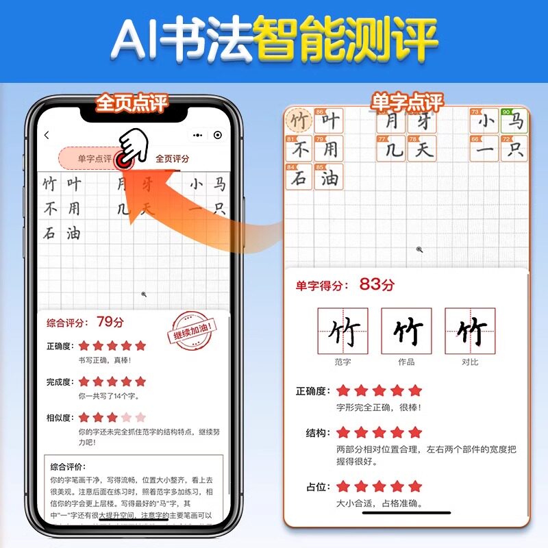 2026秋墨点小学语文同步练字帖一二三四五六年级上下册人教版小学生写字课课练生字描红笔画笔顺荆霄鹏硬笔书法楷书练字本每日一练