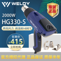 HG330-S Swiss witty WELLDY thermoregulation 2000W hot wind gun toasted gun car cling film cladding interior anti-burn
