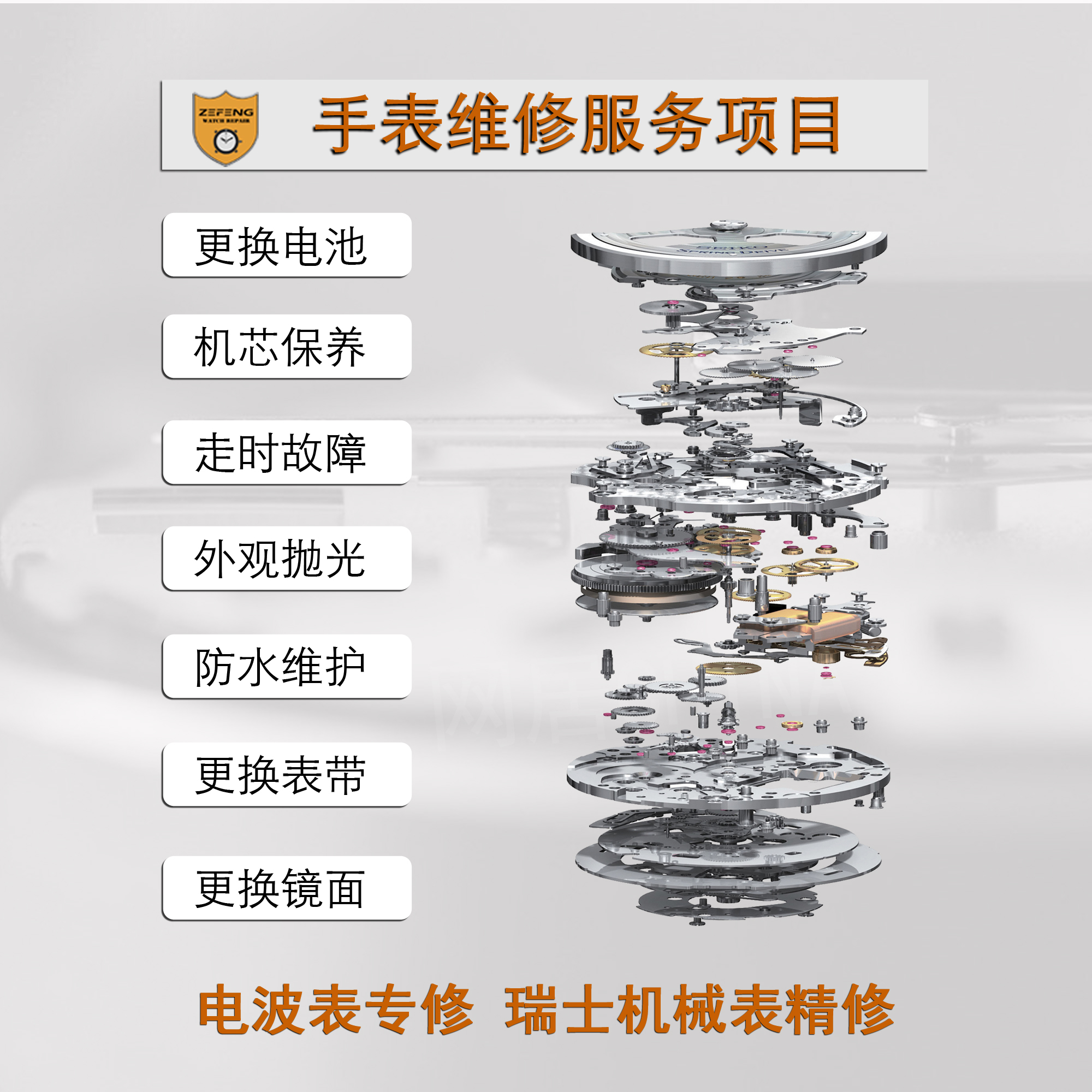 卡西欧维修保养换电池 海神电波表故障 按键故障 配表把 进水雾气 - 图2