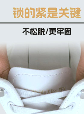 儿童懒人免系鞋带弹力绳扁平卡扣