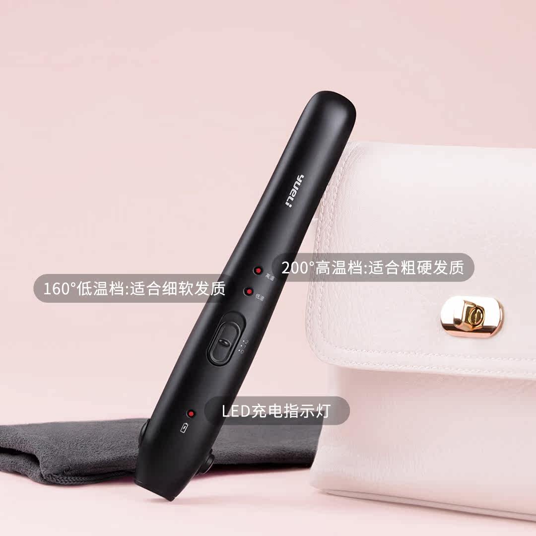 【小米有品】月立无线mini便携直发器 易积卷/直发器