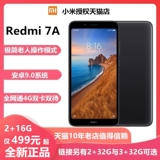 Xiaomi, умный мобильный телефон для школьников и студентов для пожилых людей, 7A, полноэкранный дисплей, официальный продукт, redmi