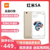 Xiaomi/小米 Xiaomi, смартфон, мобильный телефон, 5A, функция поддержки всех сетевых стандартов связи, 4G, официальный продукт, 9A, 8A, 7A