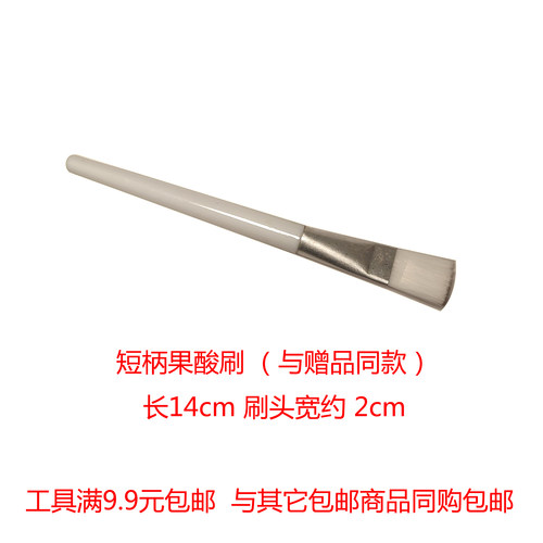 果酸工具刷果酸焕肤原液刷子精华用刷扇形木柄刷配件套装 - 图2