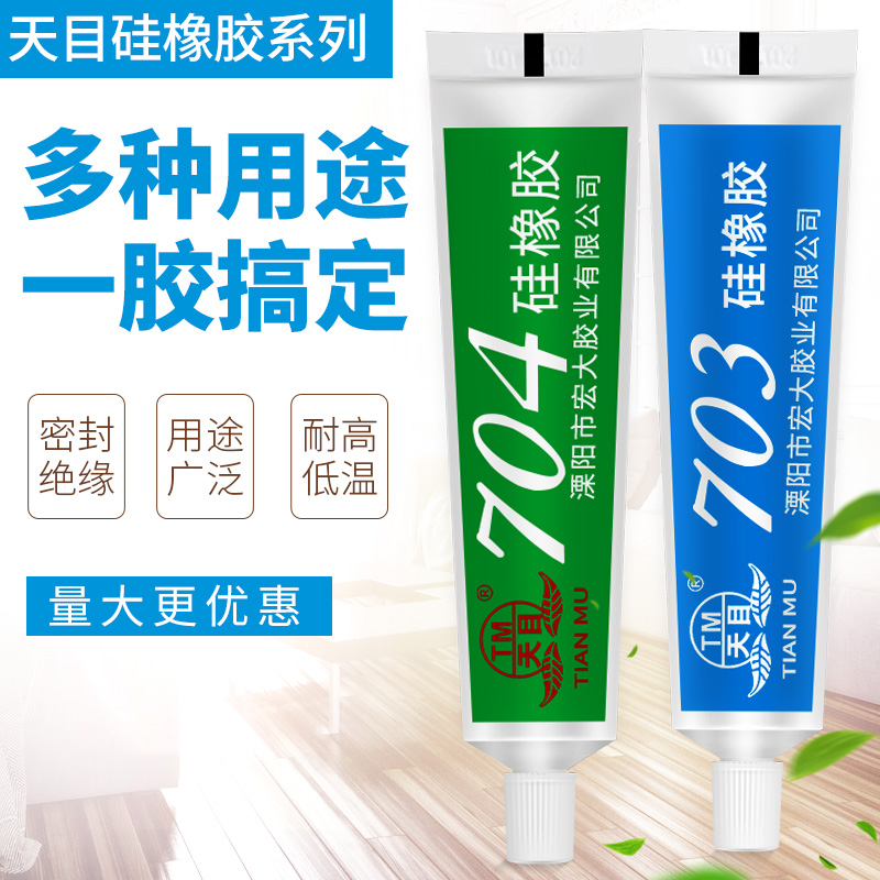 天目704硅橡胶白色硅胶绝缘防水耐高温胶水电子密封胶703 705 706 - 图1