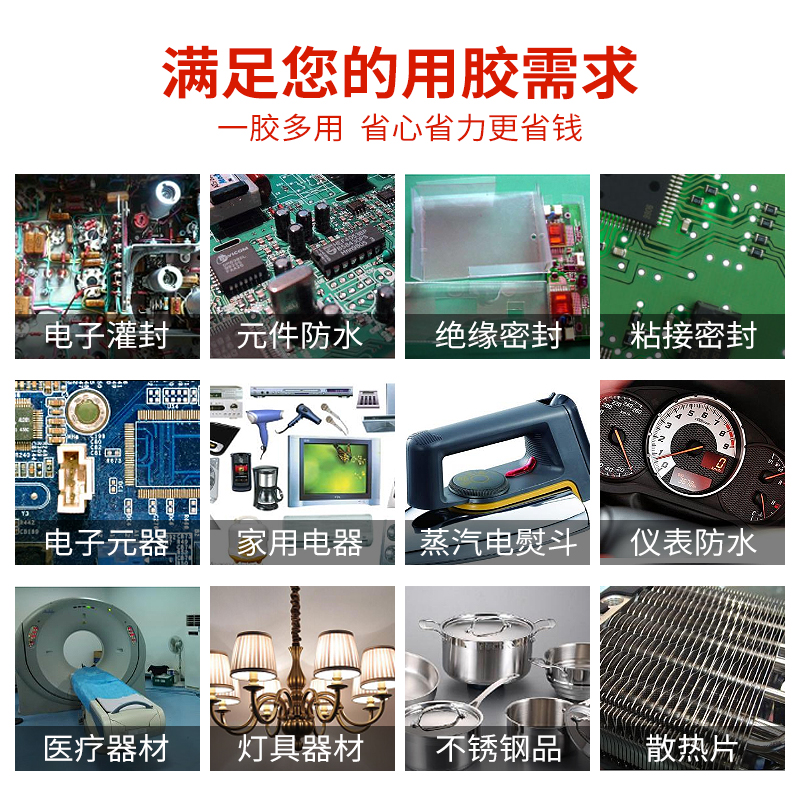 天目704硅橡胶白色硅胶绝缘防水耐高温胶水电子密封胶703 705 706 - 图2