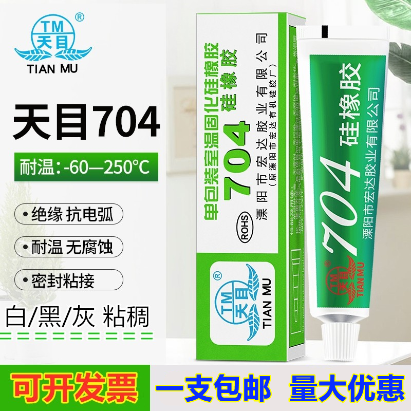天目704硅橡胶白色硅胶绝缘防水耐高温胶水电子密封胶703 705 706 - 图0