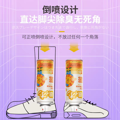 GNCE/佳尼斯儿童专用鞋袜鞋柜除臭喷雾 去除异味杀菌消毒防臭剂 - 图1